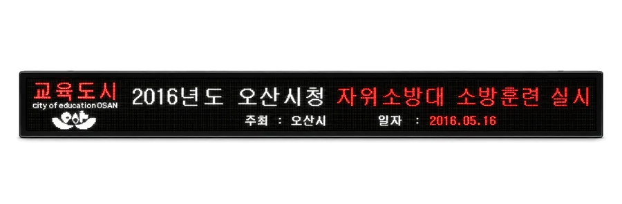 강당 홍보 전광판 (시청)