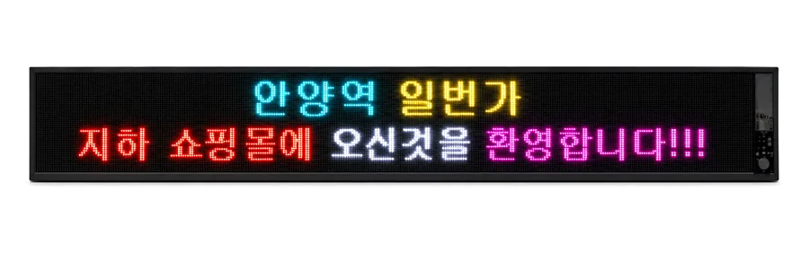 홍보용 전광판 (지하상가)