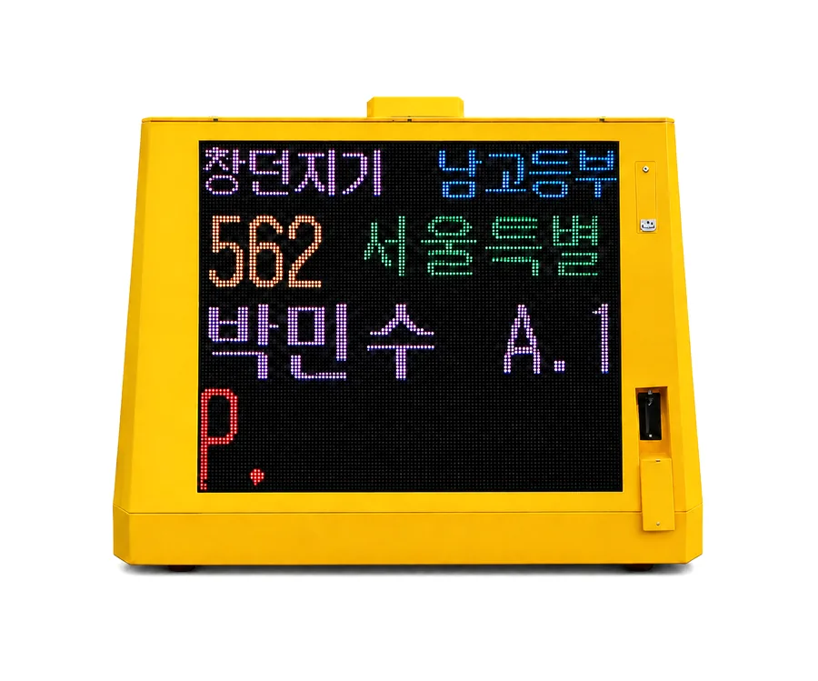 창던지기 결과 표시판